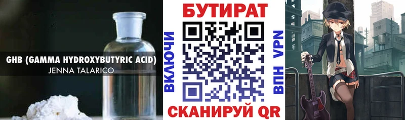 БУТИРАТ бутик Кашира