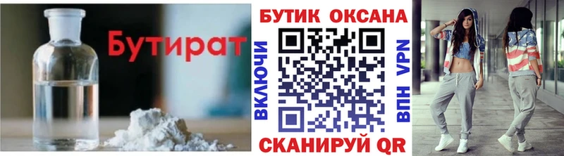 Бутират вода  гидра рабочий сайт  Кашира 