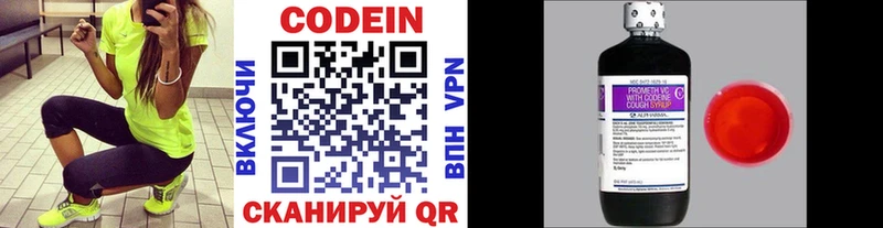 Codein Purple Drank  Кашира 