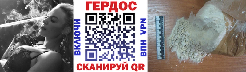 ГЕРОИН белый Кашира