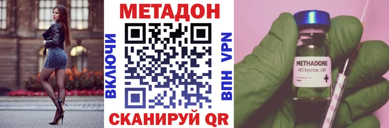 Метадон methadone  Кашира 
