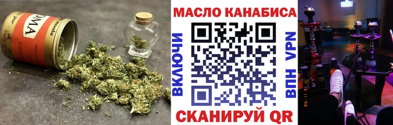 ТГК THC oil  Кашира 